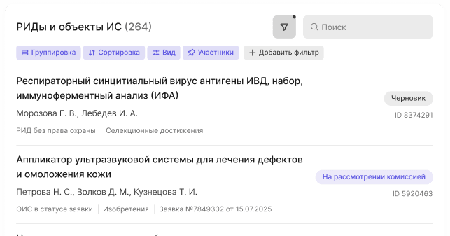 Единый реестр РИД