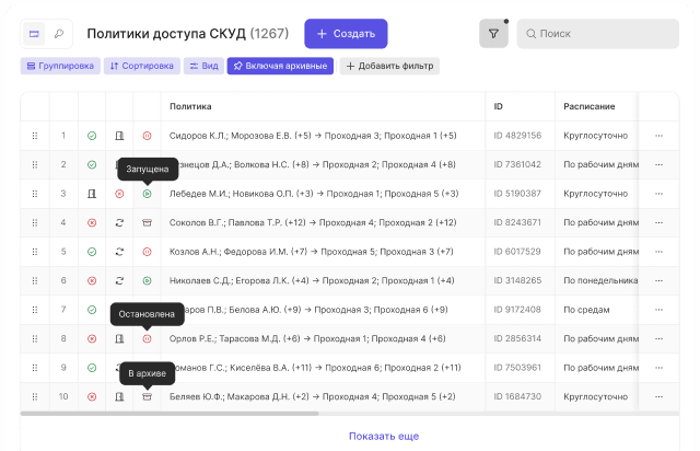 Политики доступа вместо множества правил