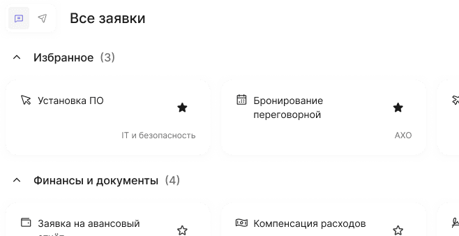 Единое окно обращений