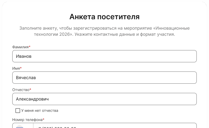 Полный цикл — от заявок до прохода