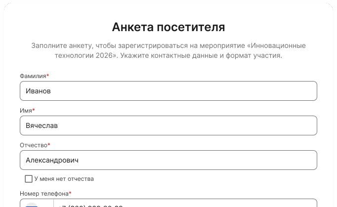 A Complete Process – from Request to Entry